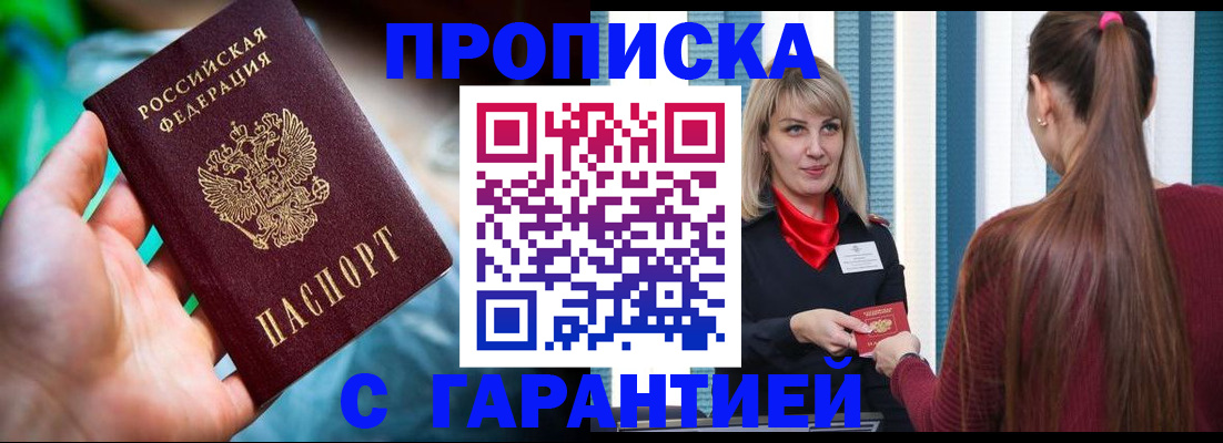 временная регистрация адрес в Талдоме