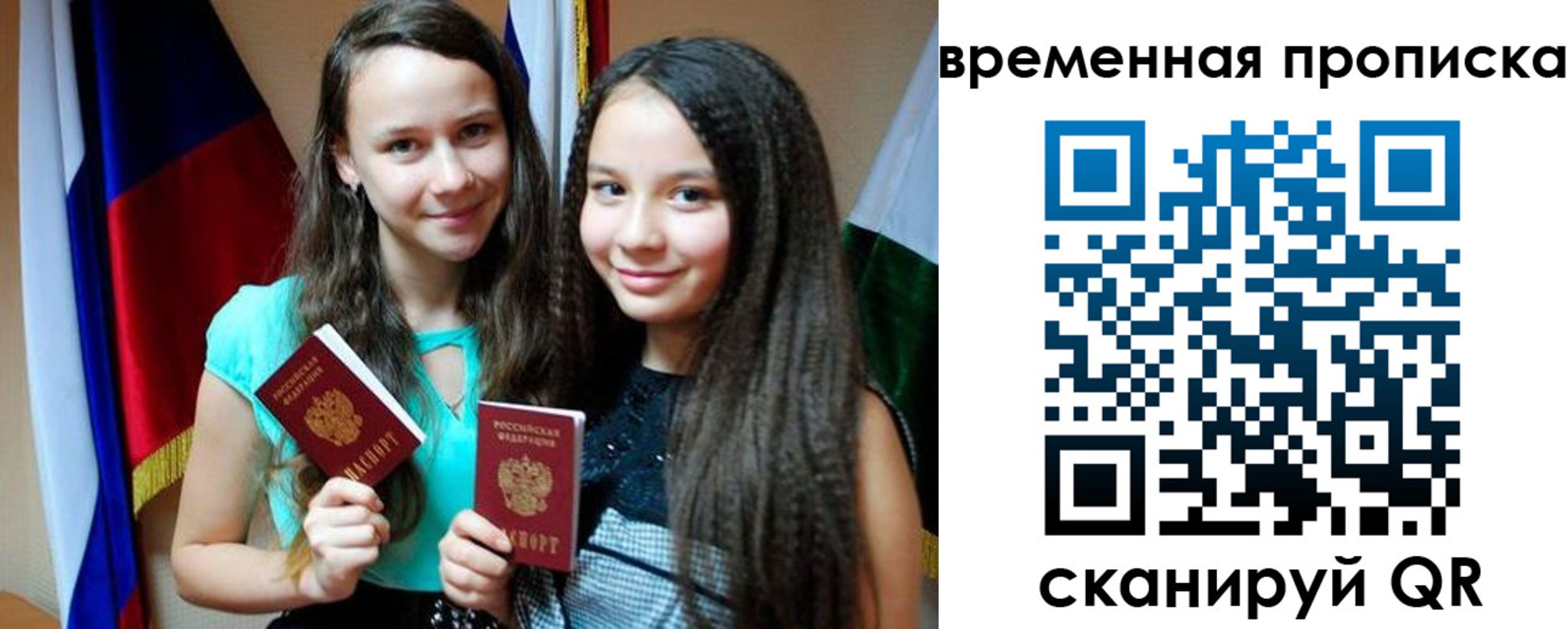 временная регистрация собственник в Талдоме