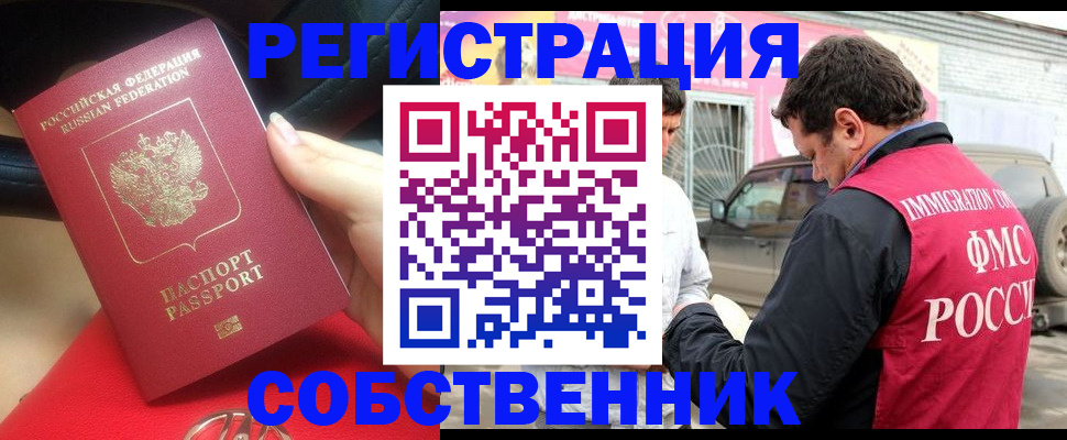 прописка для школы в Талдоме