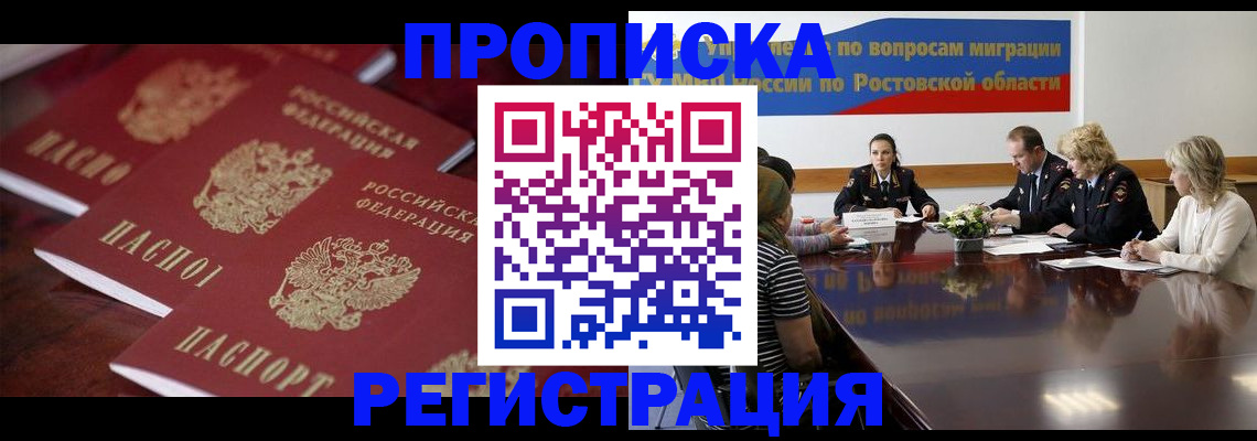прописка от собственника в Талдоме