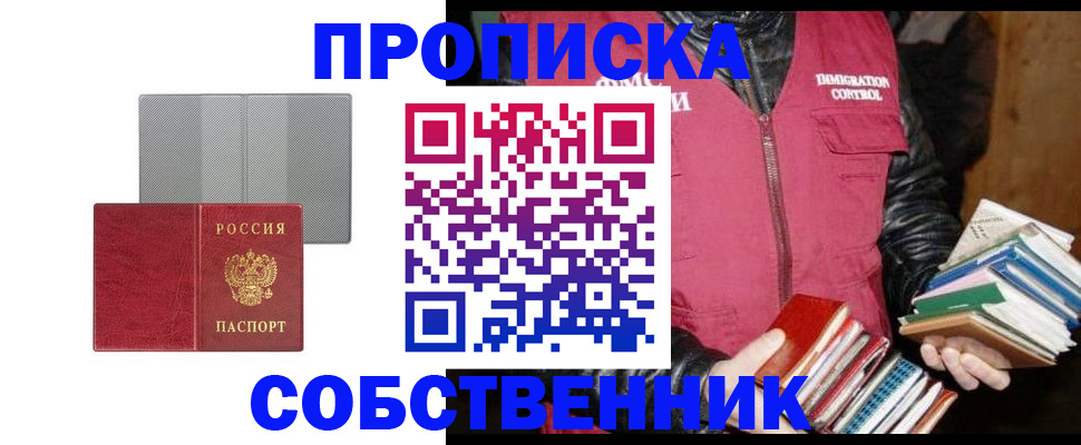 временная регистрация надежно в Талдоме