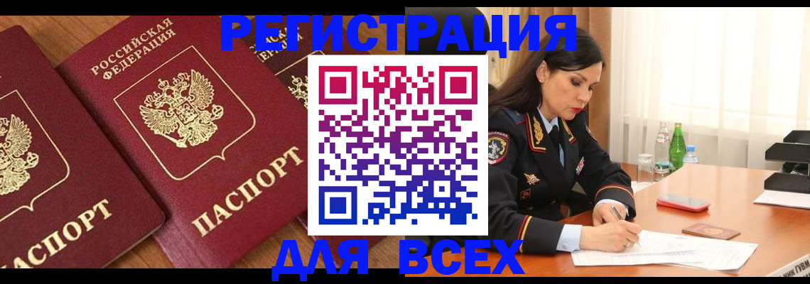 прописка гарантия в Талдоме